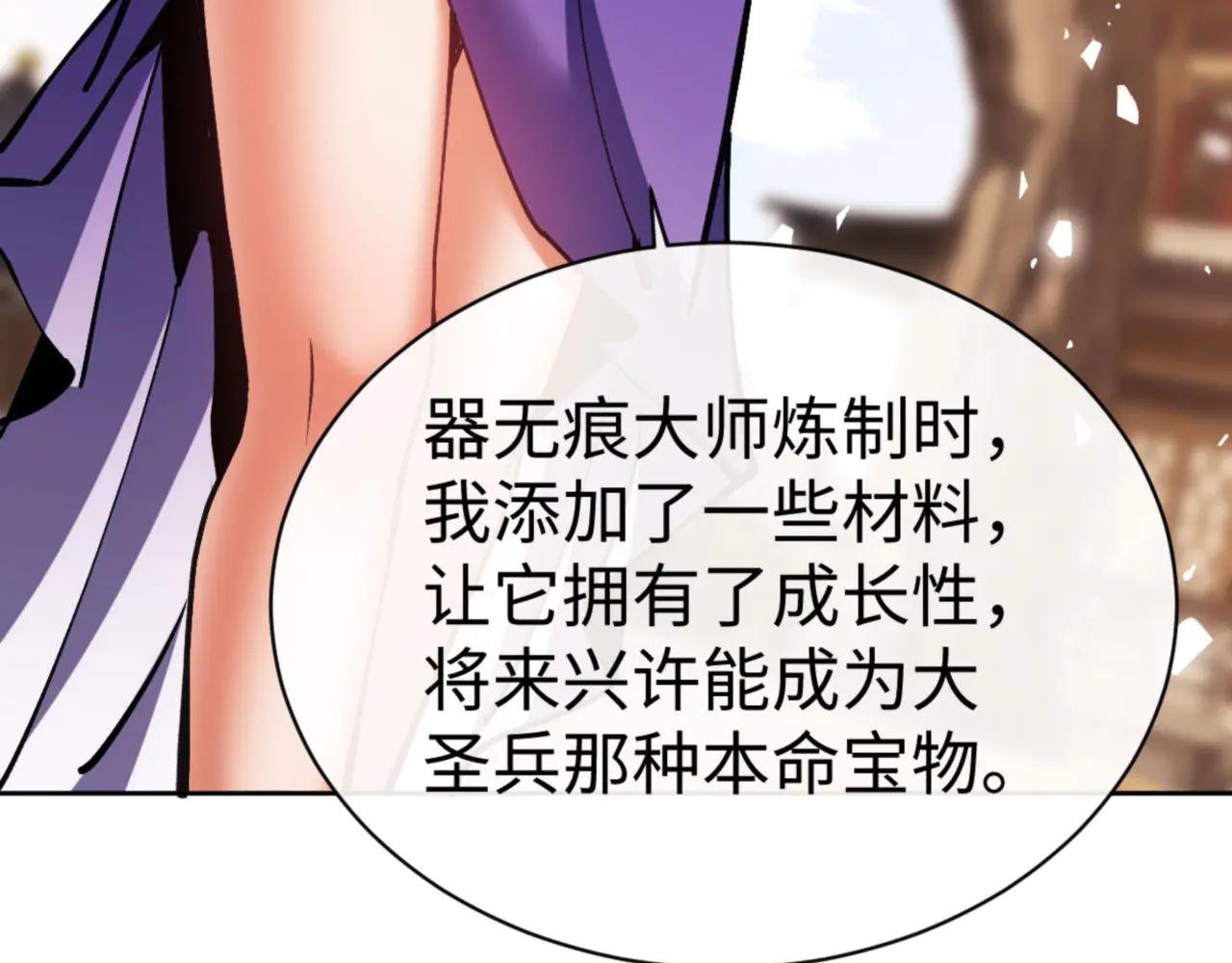 第63话 为什么不想碰我