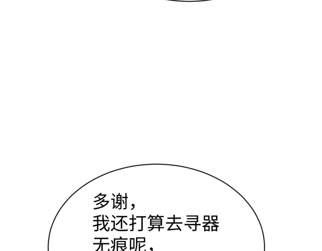 第63话 为什么不想碰我