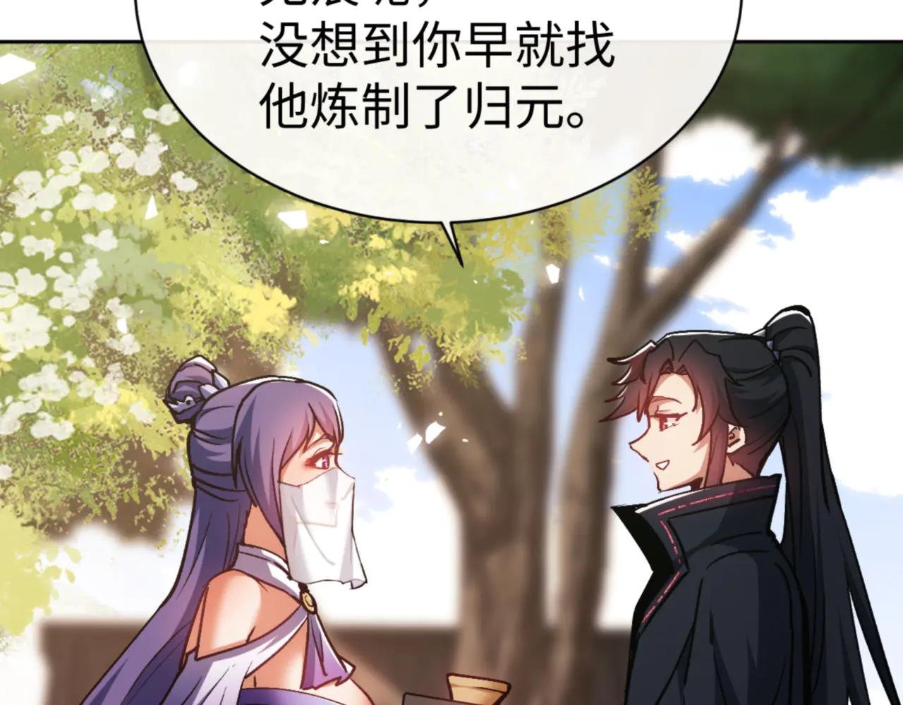 第63话 为什么不想碰我