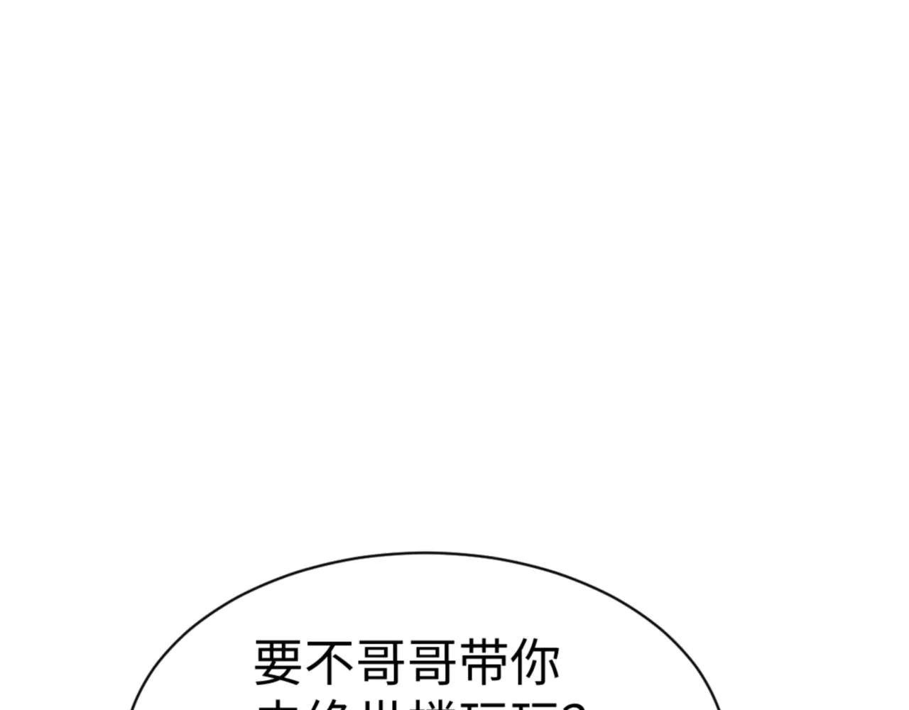 第64话 圣女，你会跳舞吗
