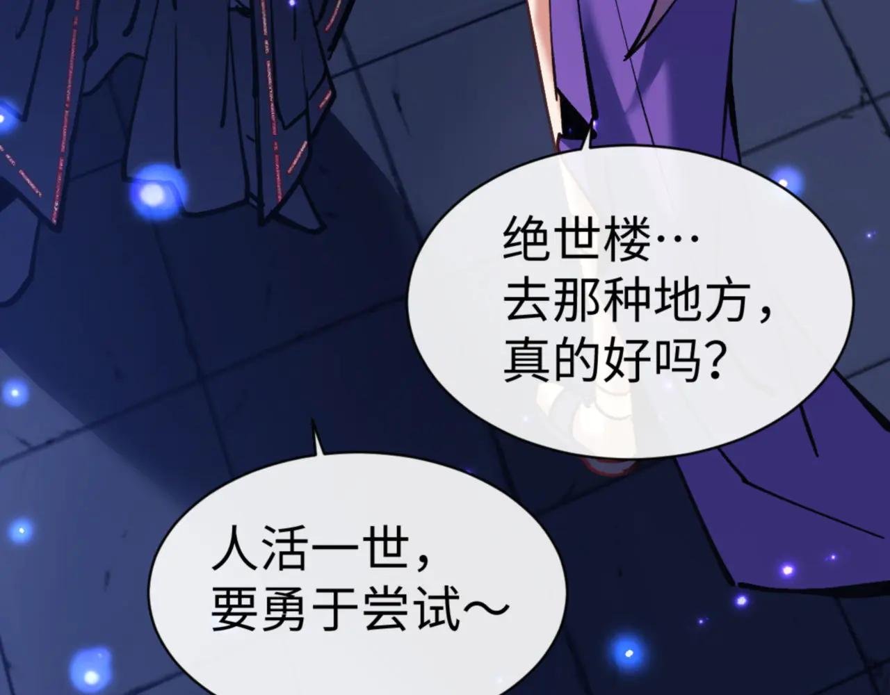第64话 圣女，你会跳舞吗