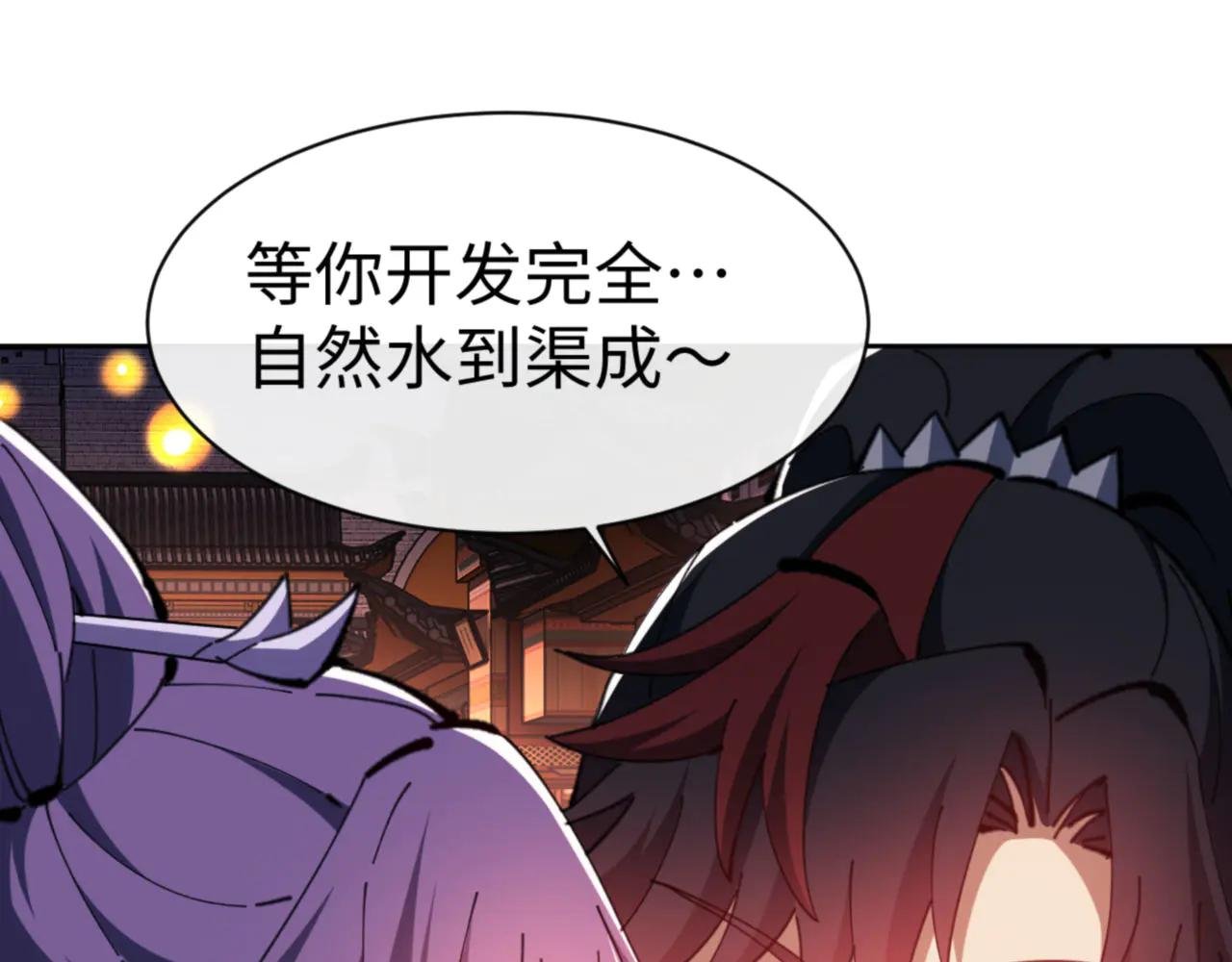 第65话 我不会被楚休盯上了吧