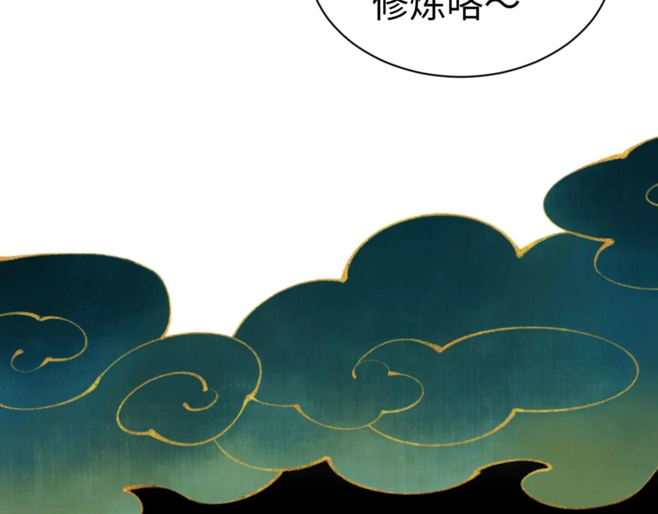第65话 我不会被楚休盯上了吧