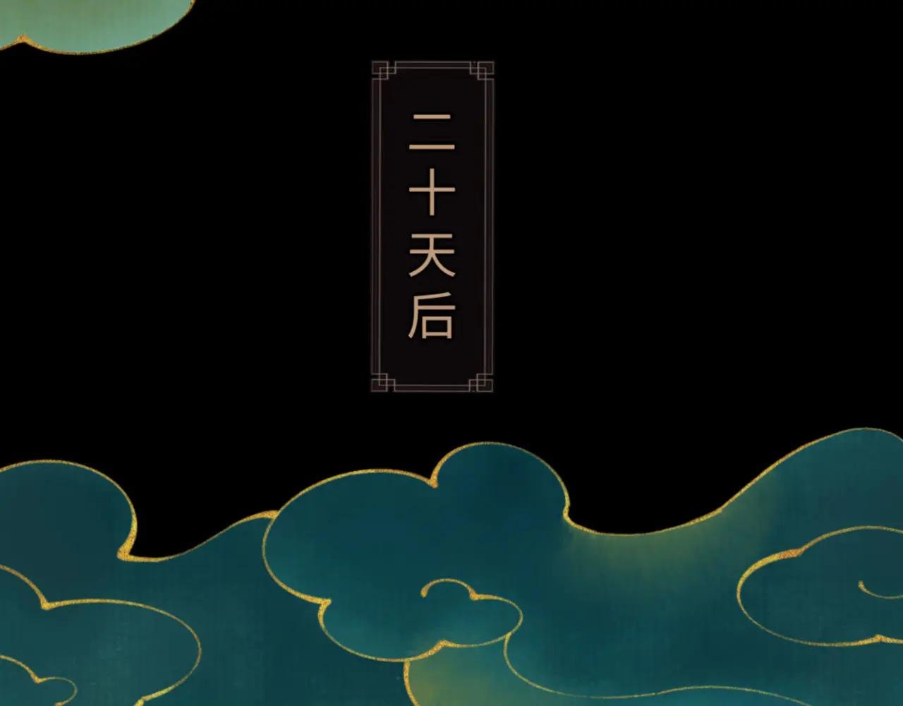 第65话 我不会被楚休盯上了吧