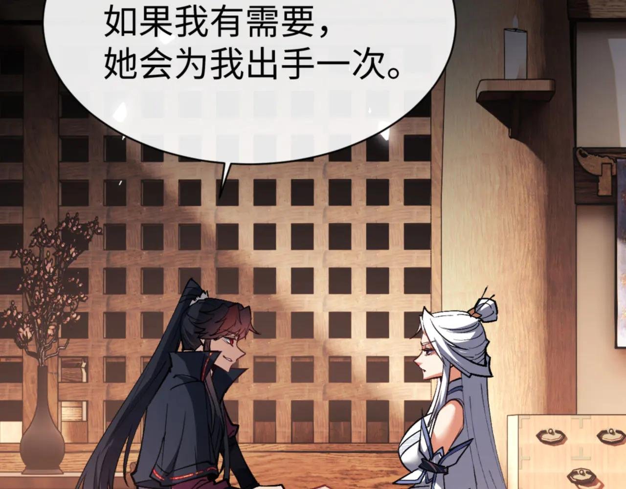 第66话 逆徒居然两个时辰！