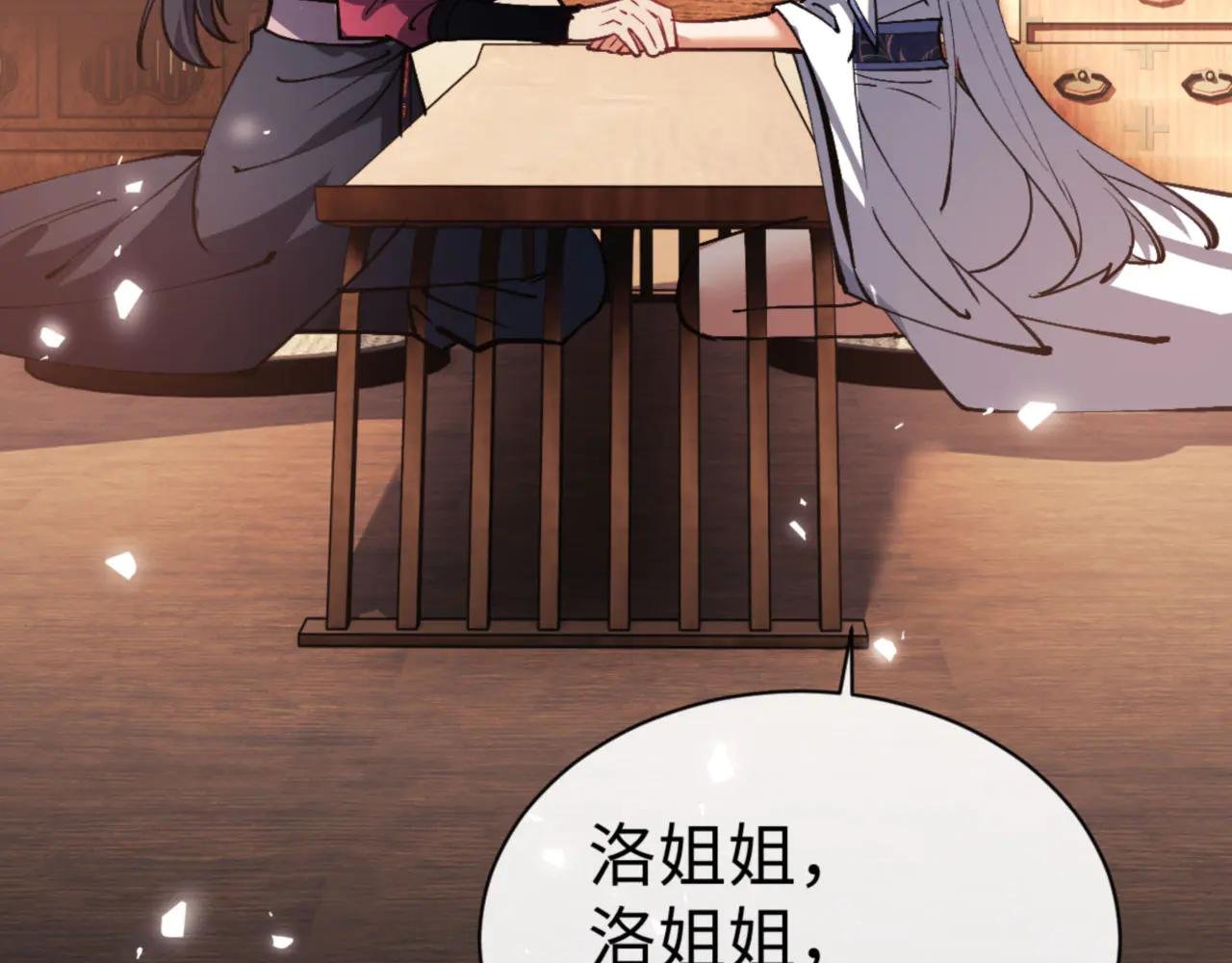第66话 逆徒居然两个时辰！