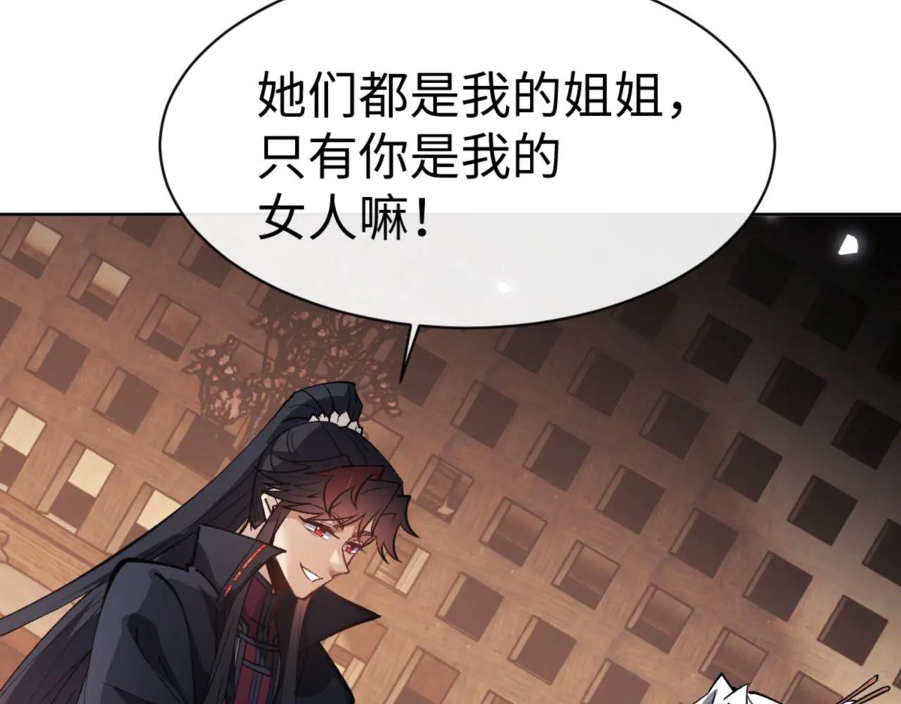 第66话 逆徒居然两个时辰！
