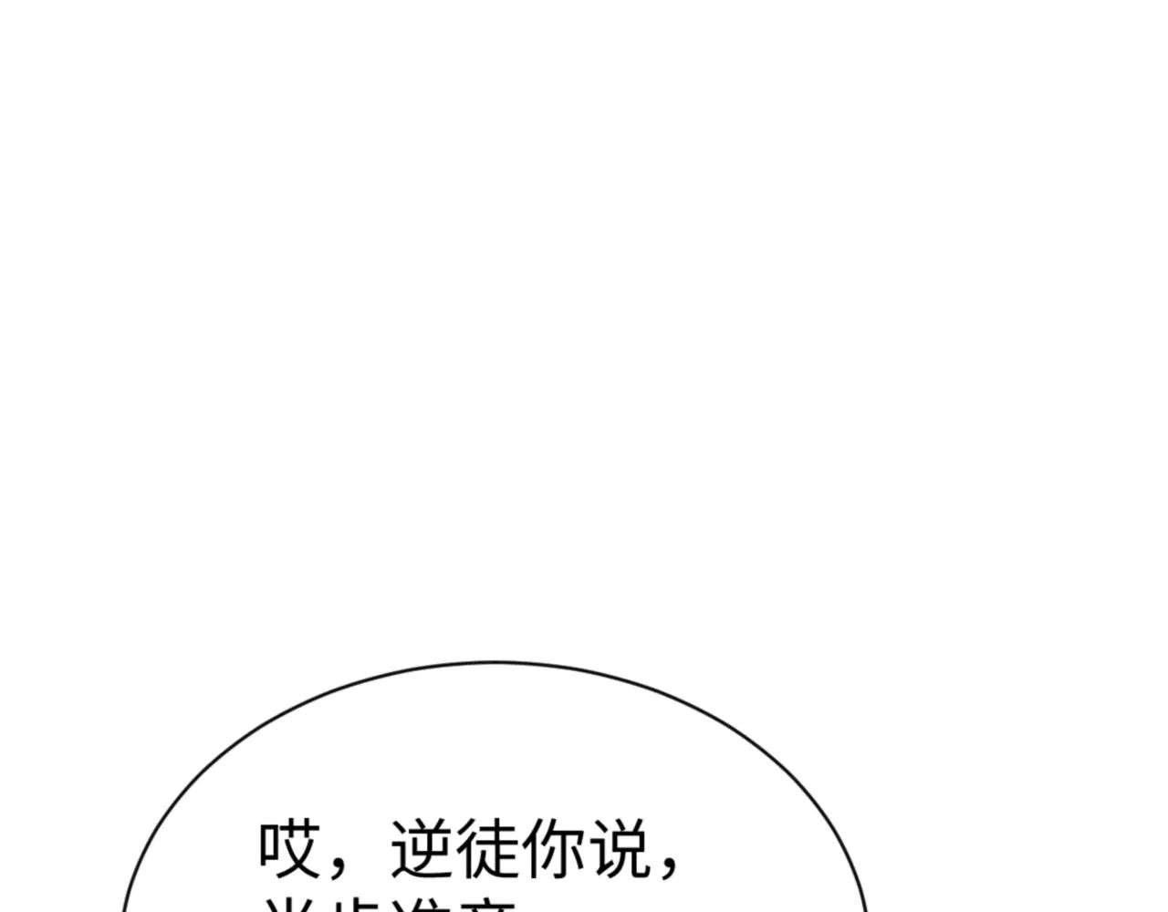 第66话 逆徒居然两个时辰！