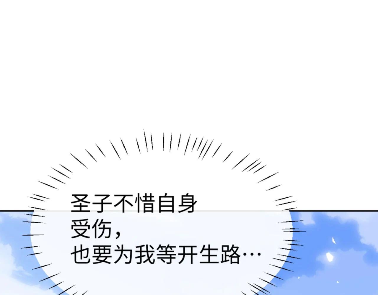第68话 逆徒又装上了