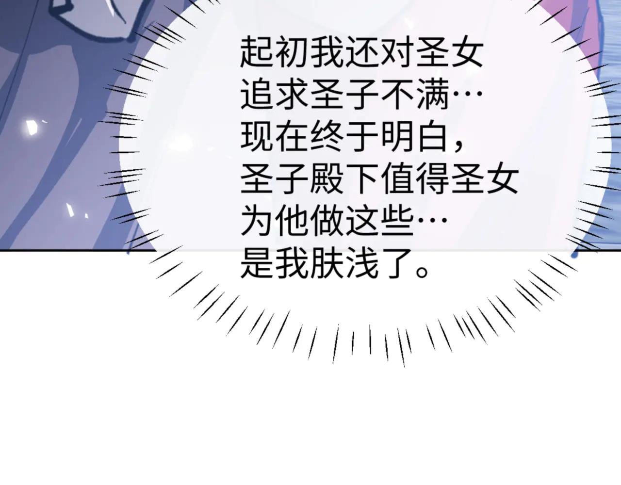 第68话 逆徒又装上了