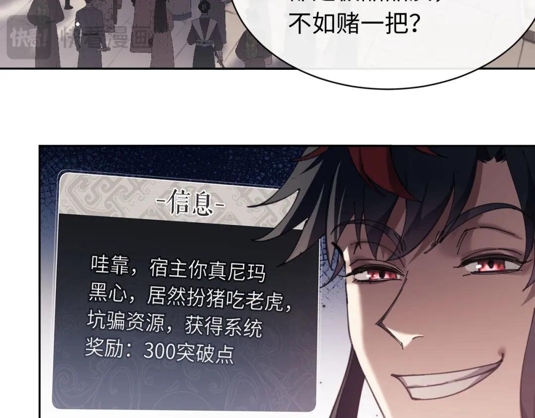 第6话 不小心捏死小蚂蚁