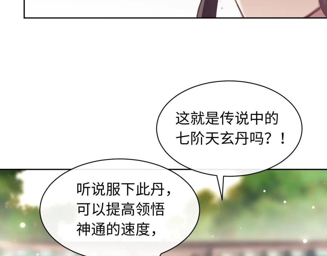 第6话 不小心捏死小蚂蚁
