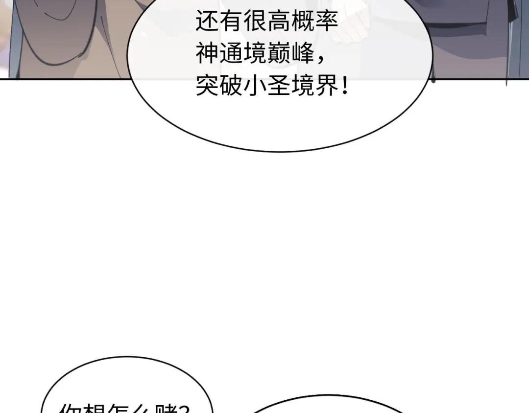 第6话 不小心捏死小蚂蚁