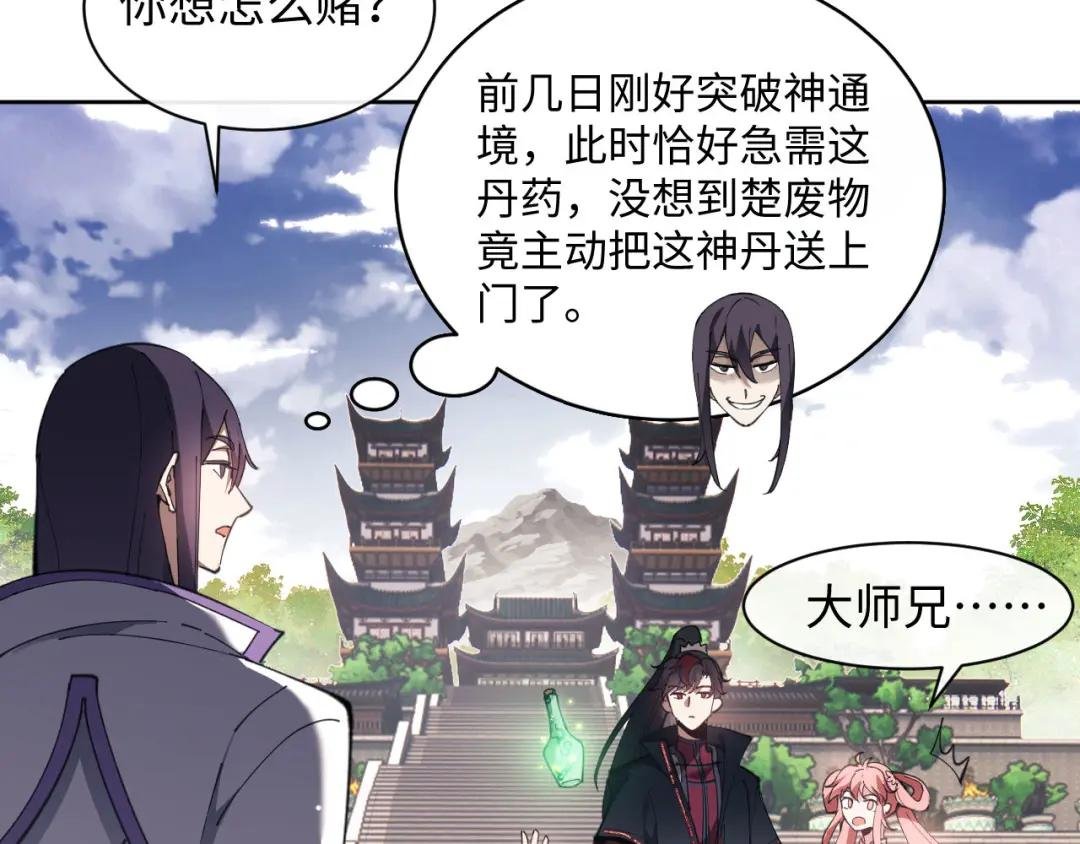 第6话 不小心捏死小蚂蚁