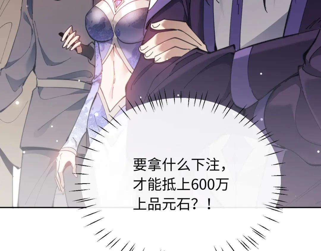 第6话 不小心捏死小蚂蚁