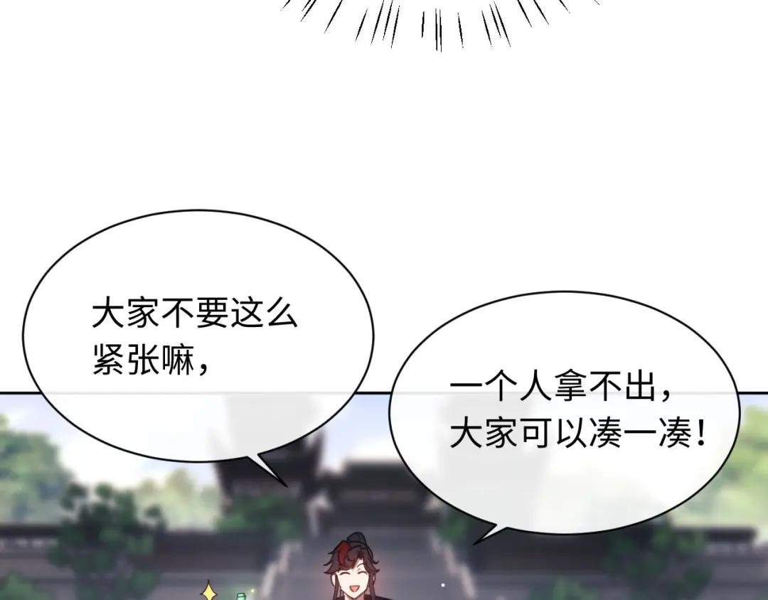 第6话 不小心捏死小蚂蚁