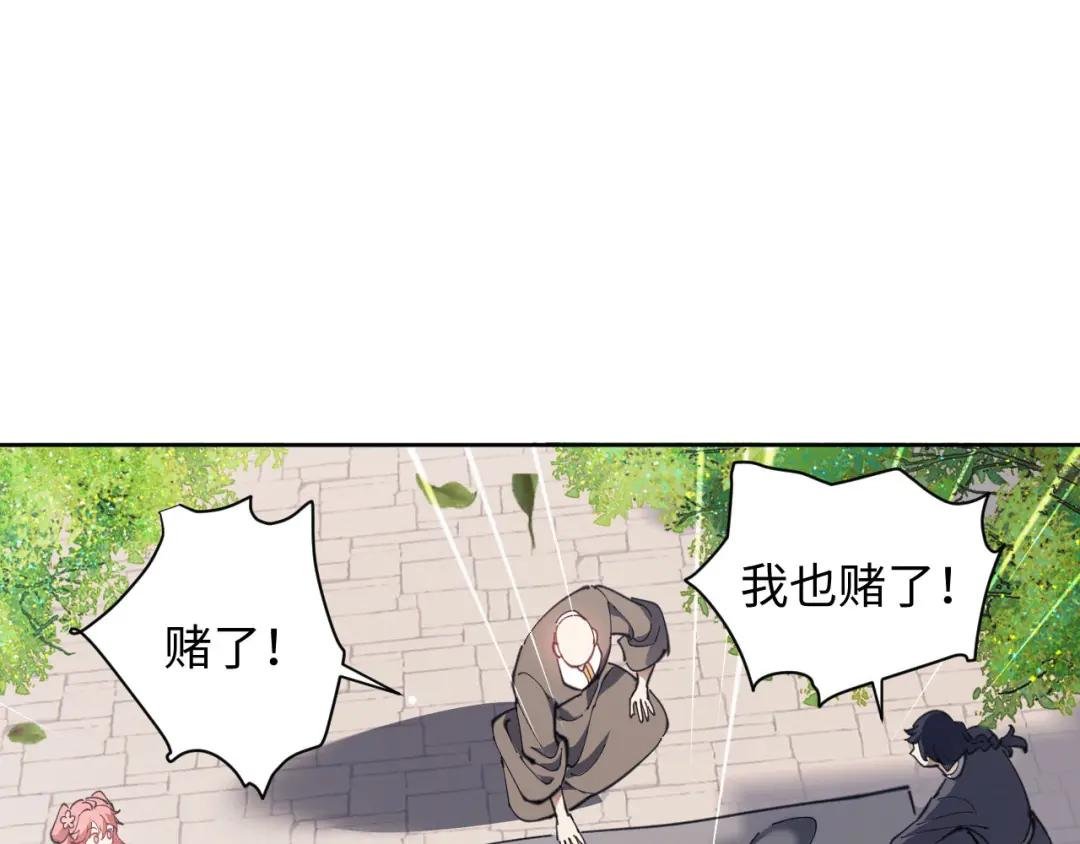 第6话 不小心捏死小蚂蚁