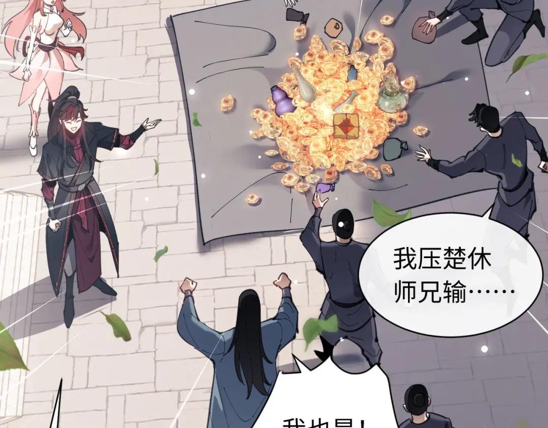 第6话 不小心捏死小蚂蚁