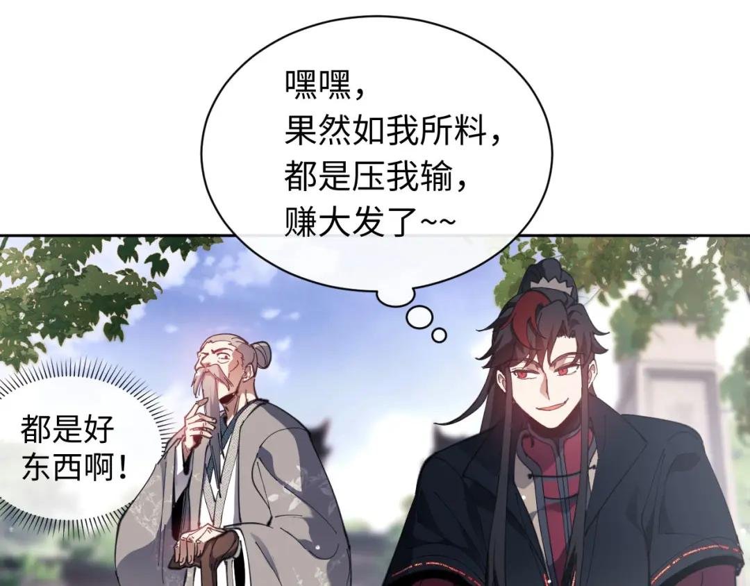 第6话 不小心捏死小蚂蚁