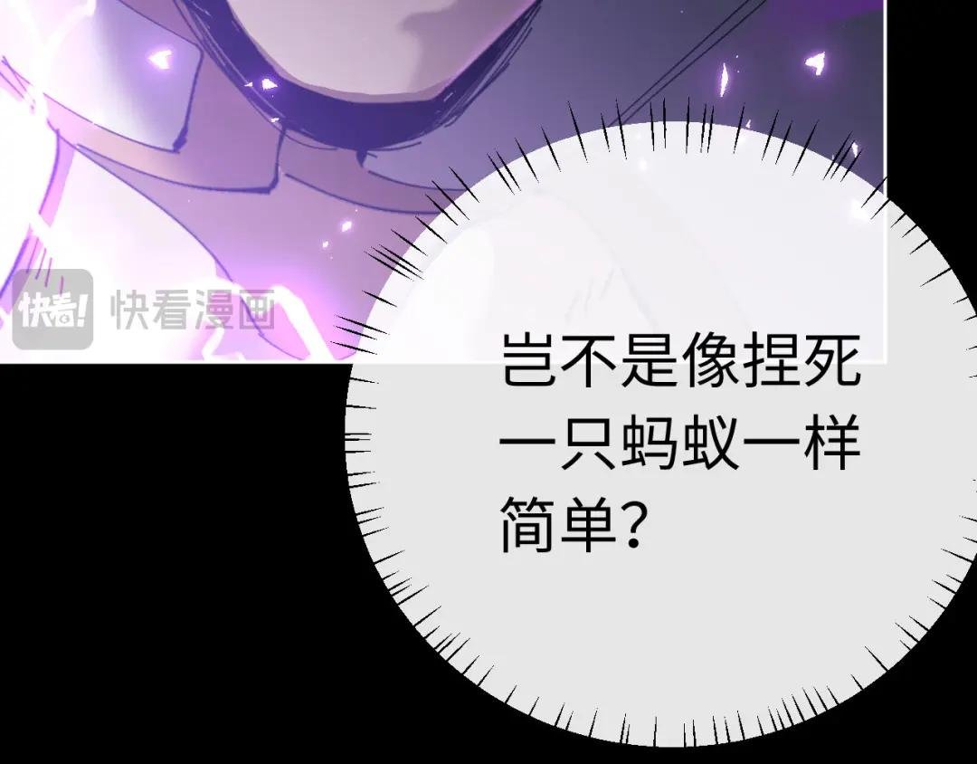 第6话 不小心捏死小蚂蚁