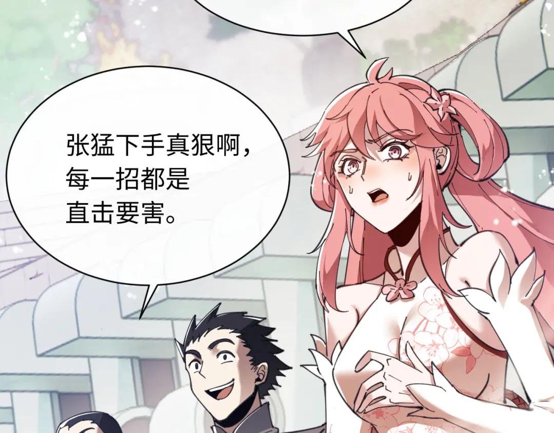 第6话 不小心捏死小蚂蚁