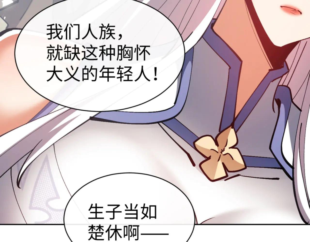 第69话 圣子怜悯众生