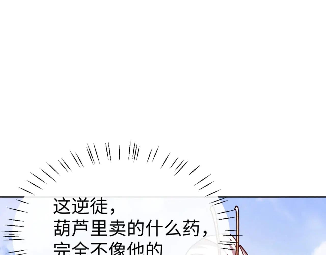 第69话 圣子怜悯众生