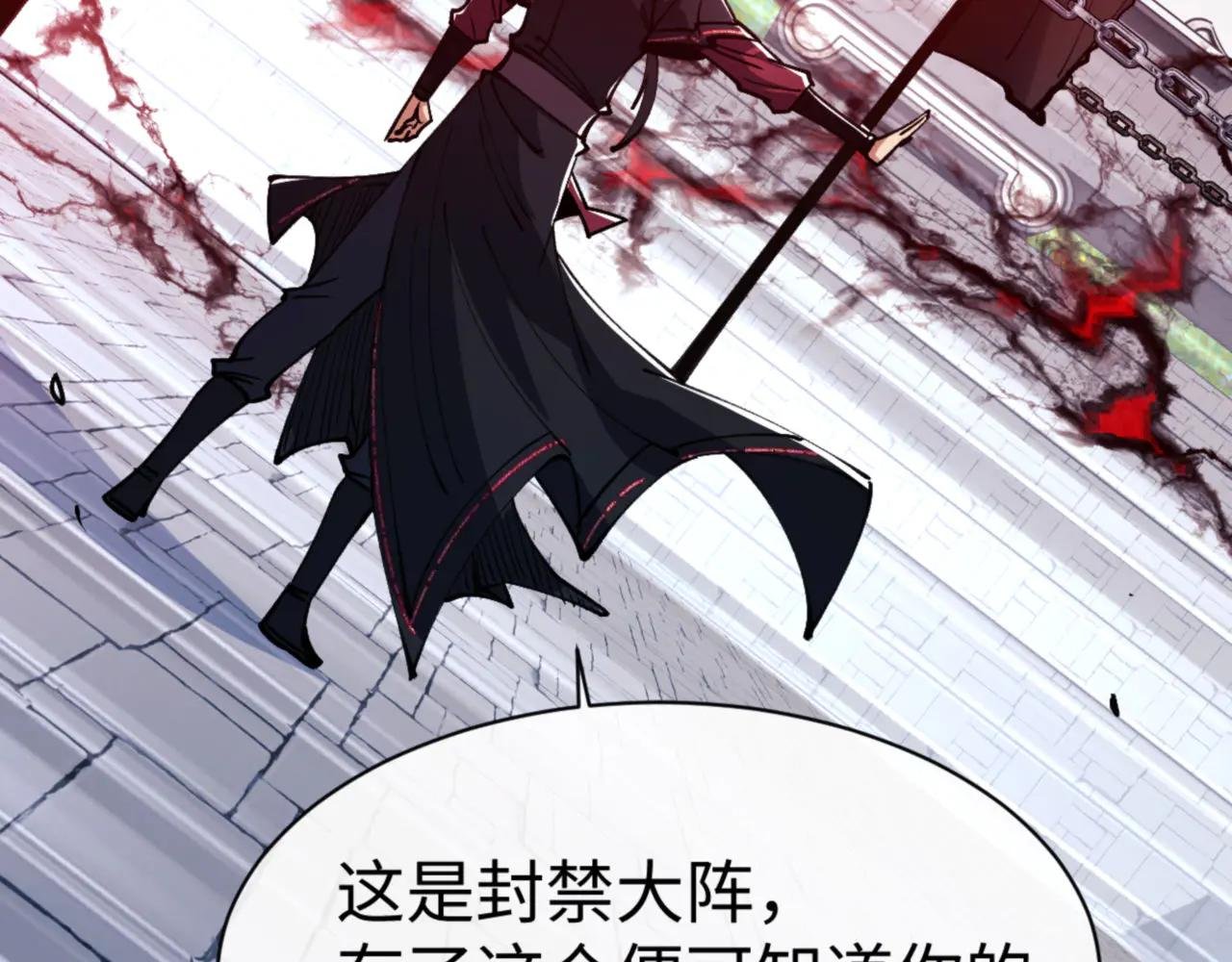 第72话 楚休太快了
