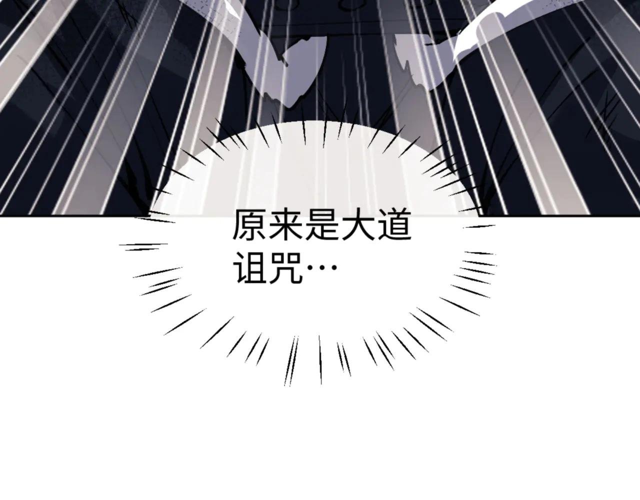 第72话 楚休太快了