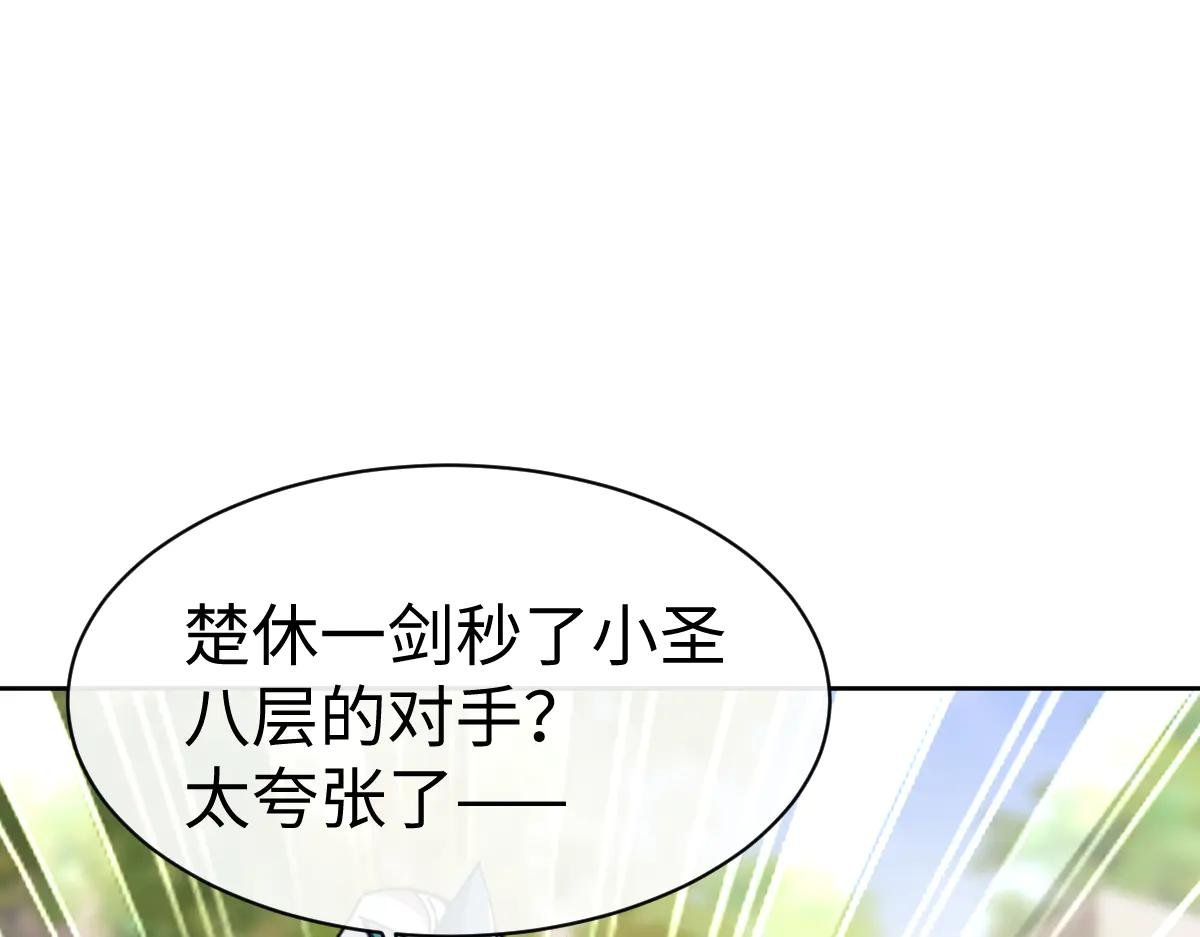第73话 圣女口头感谢我可不行