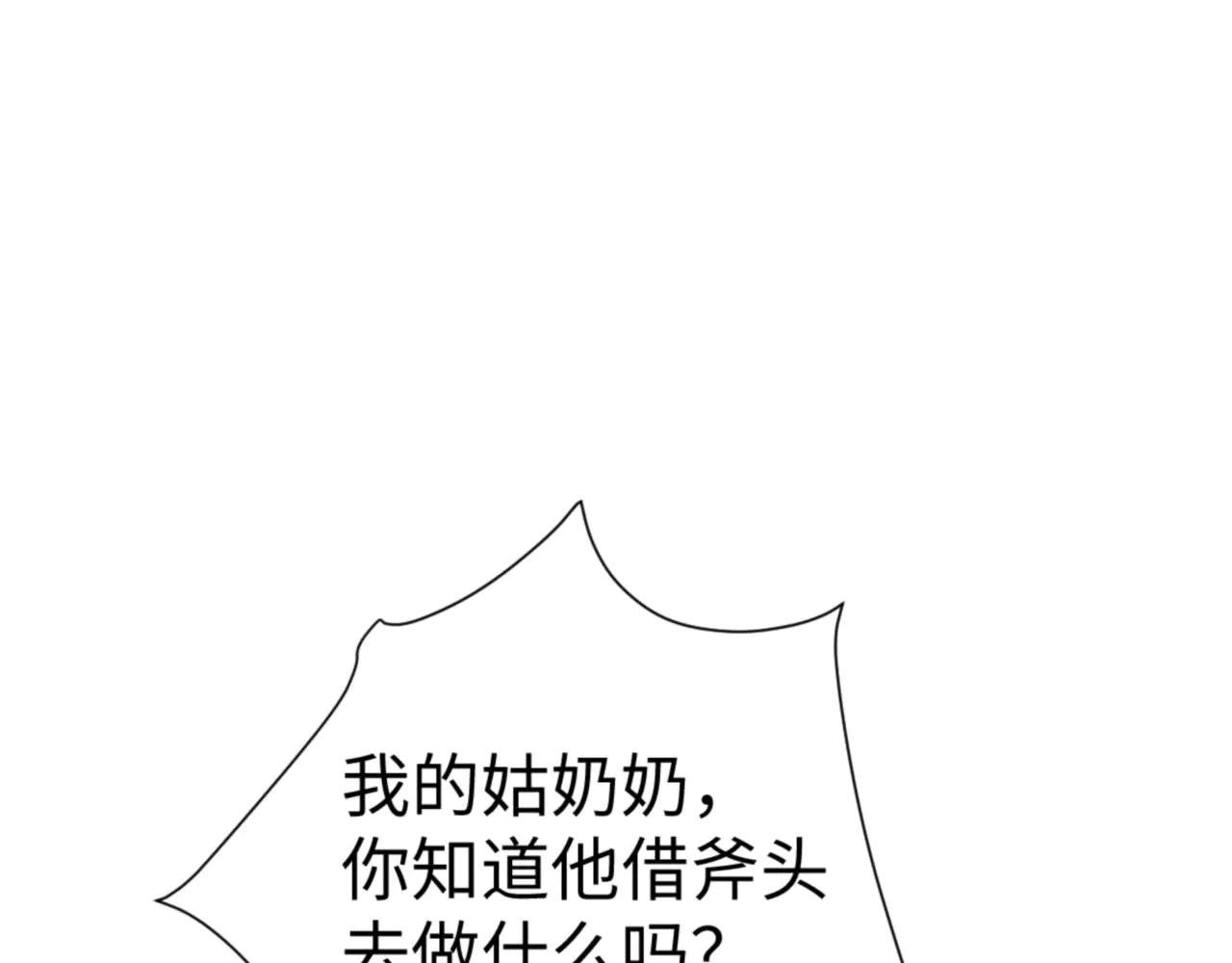 第75话 楚老六太阴损