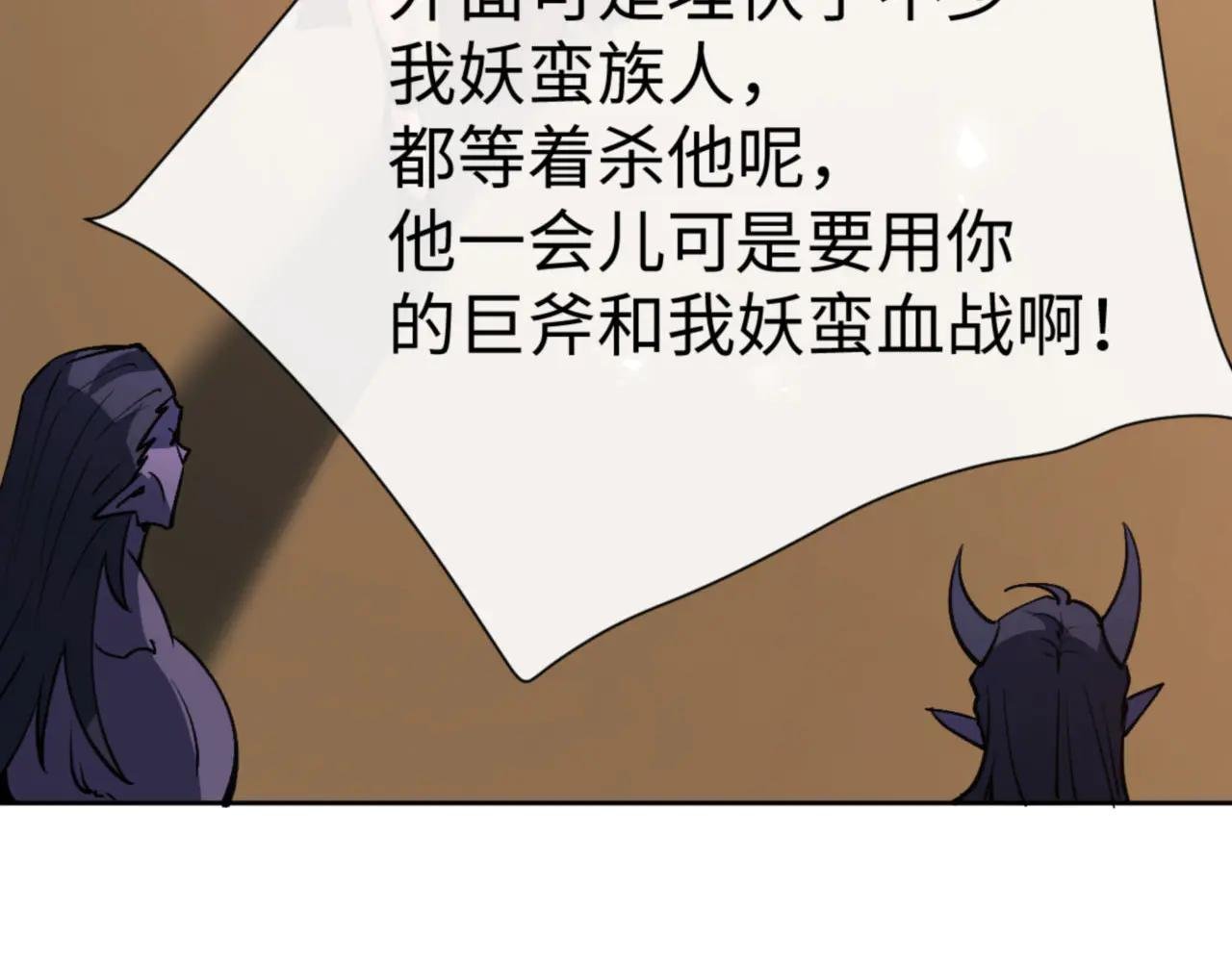 第75话 楚老六太阴损