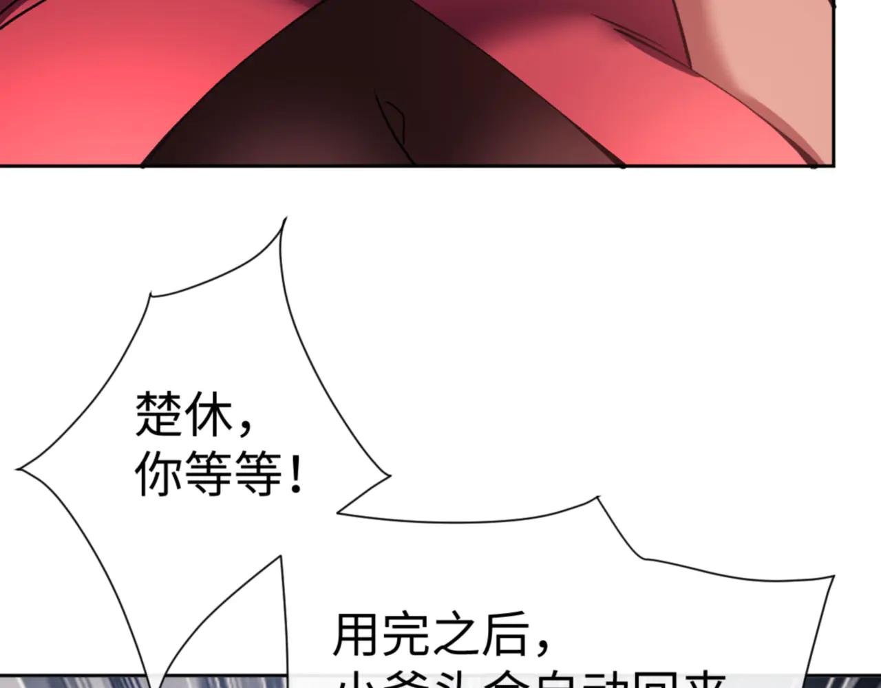 第75话 楚老六太阴损