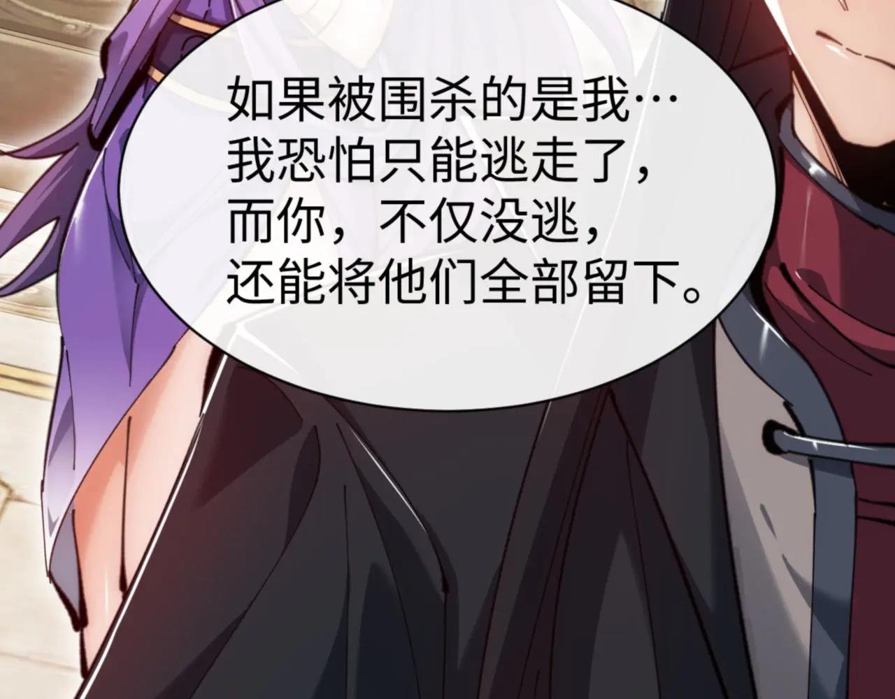 第76话 你就说干不干吧