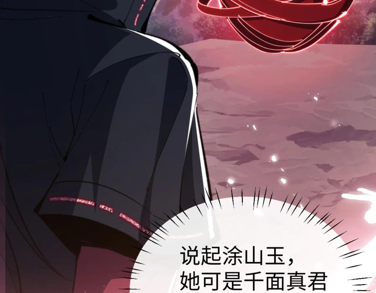 第79话 悟道