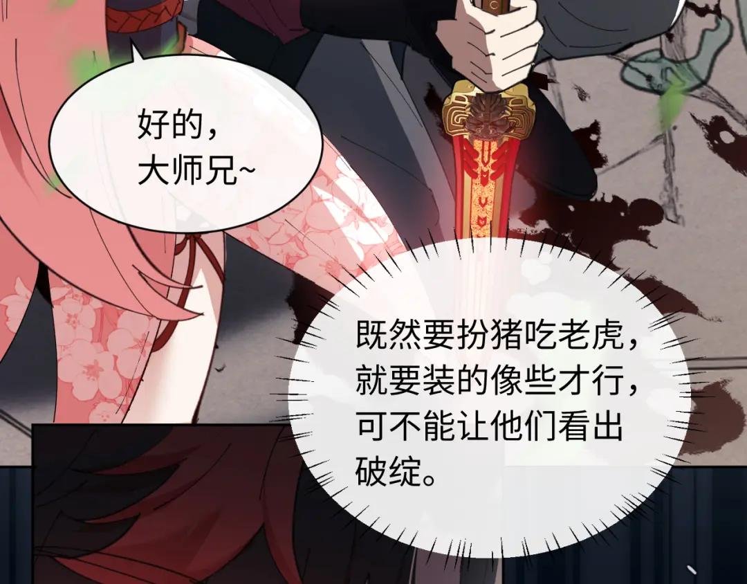 第7话 反派死于话多！