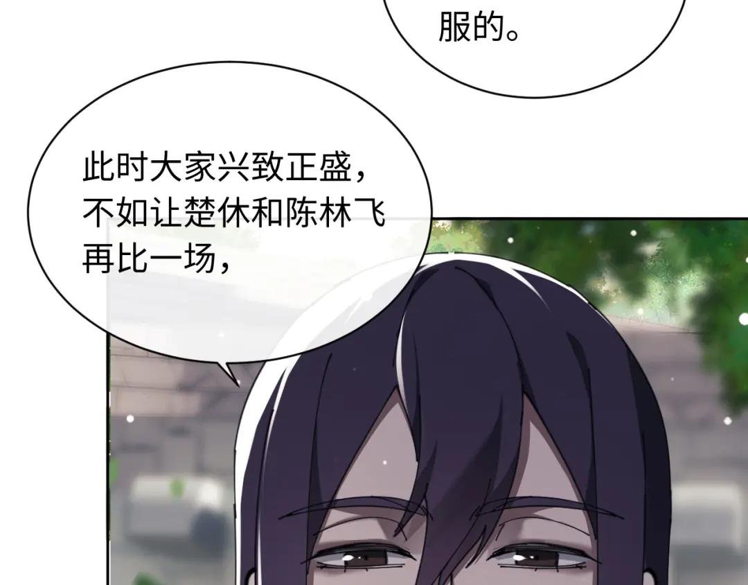 第7话 反派死于话多！