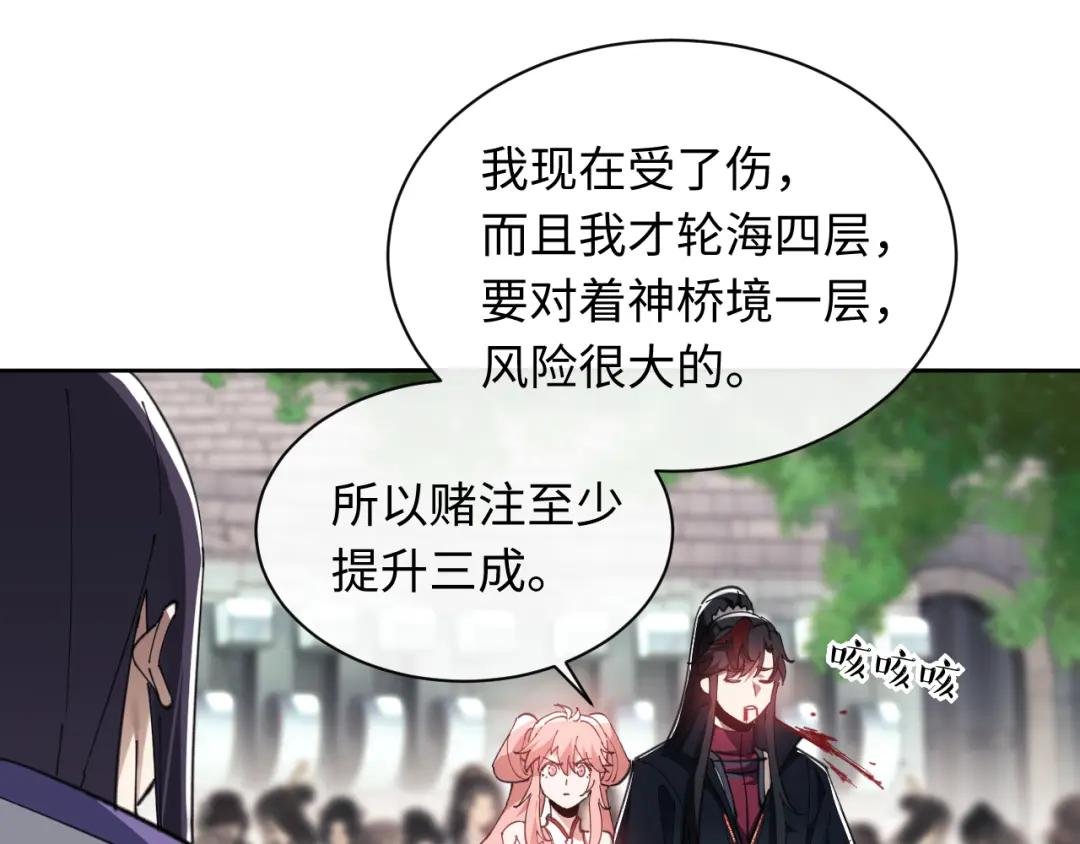 第7话 反派死于话多！