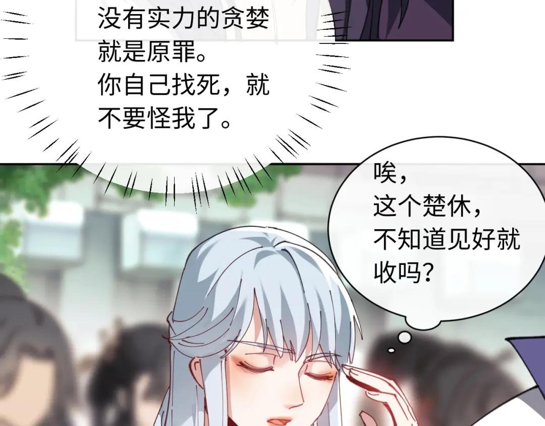 第7话 反派死于话多！