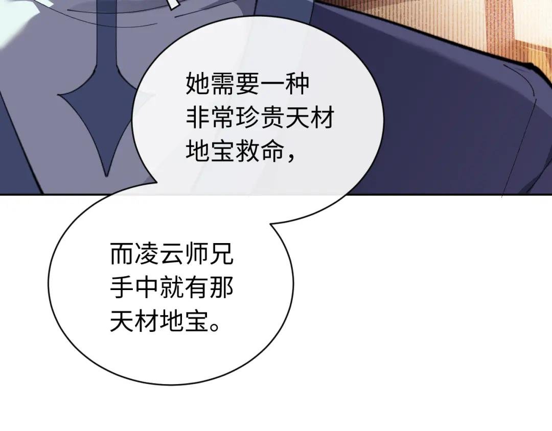 第7话 反派死于话多！