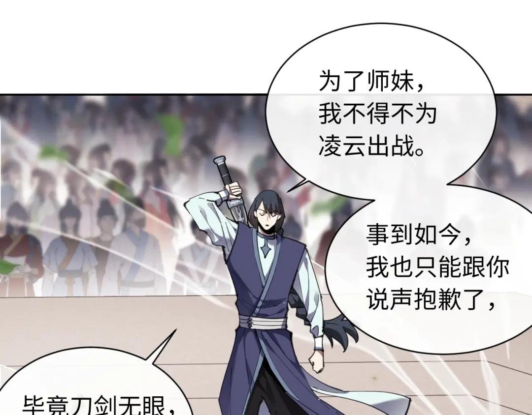 第7话 反派死于话多！