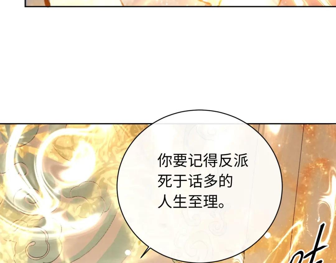 第7话 反派死于话多！