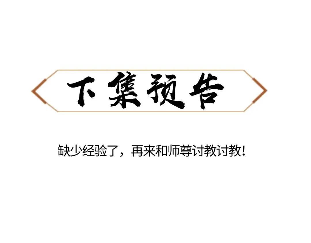 第7话 反派死于话多！