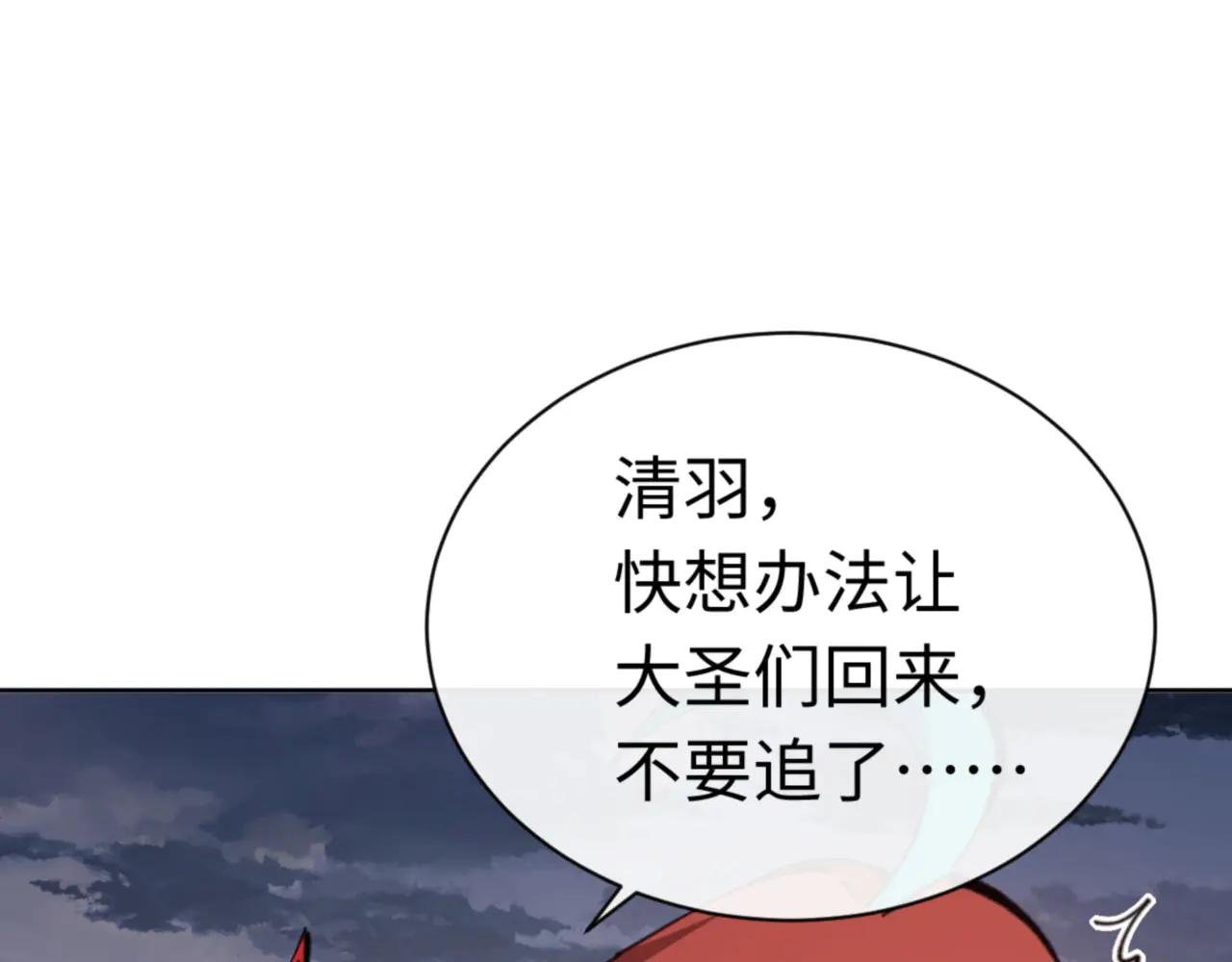 第82话 对我用媚术？