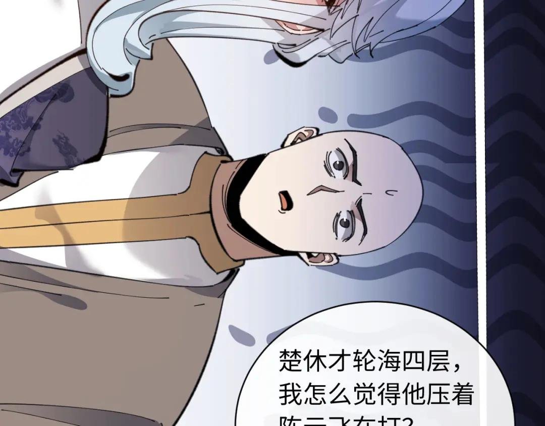第8话 烦请师尊和我深入交流