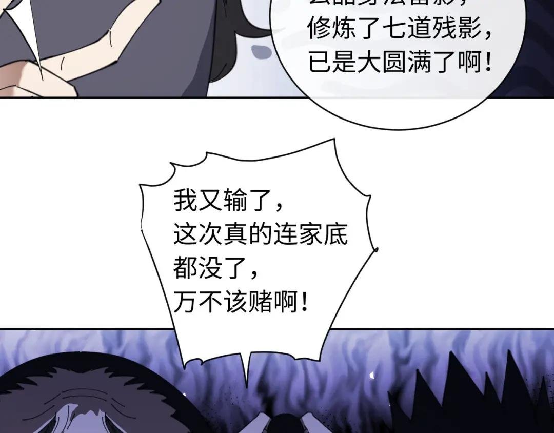 第8话 烦请师尊和我深入交流