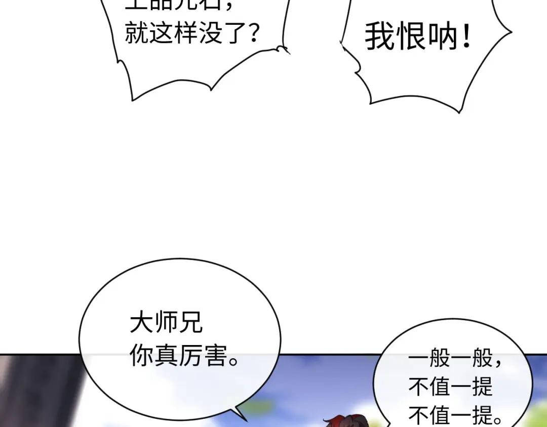 第8话 烦请师尊和我深入交流