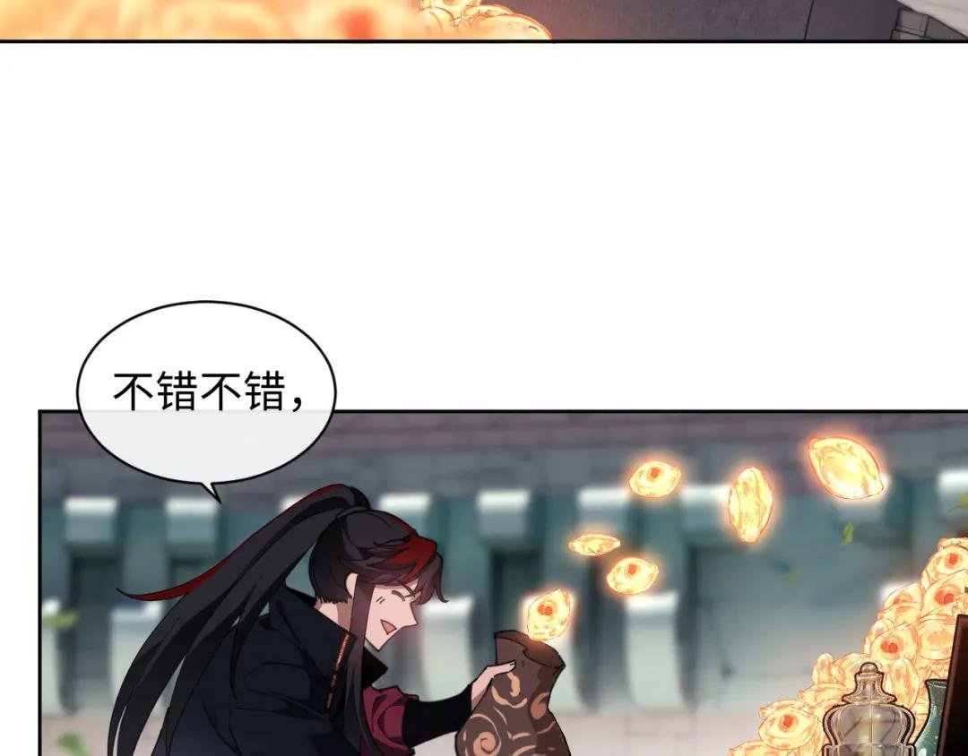 第8话 烦请师尊和我深入交流