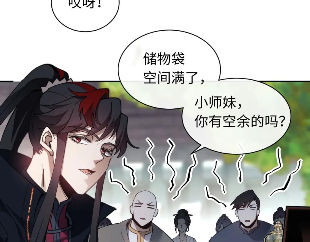 第8话 烦请师尊和我深入交流