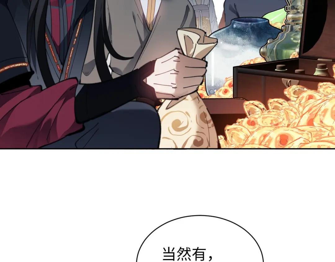 第8话 烦请师尊和我深入交流